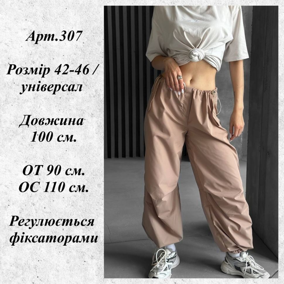 Штани S7507
