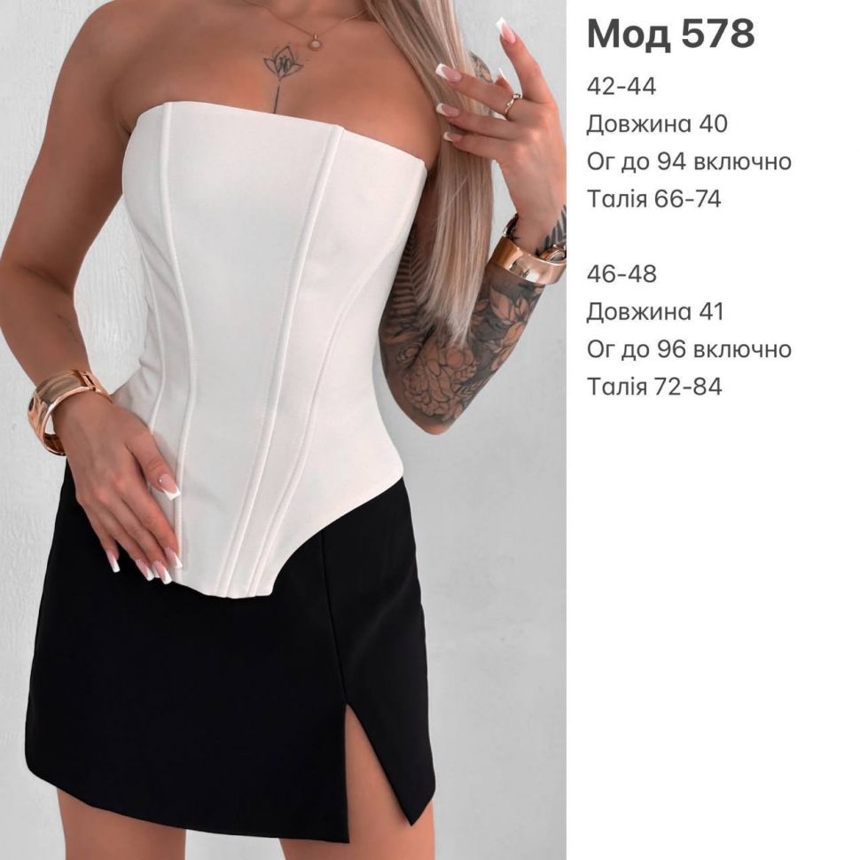 Аксесуари Розмір: 42-44,46-48 S1808