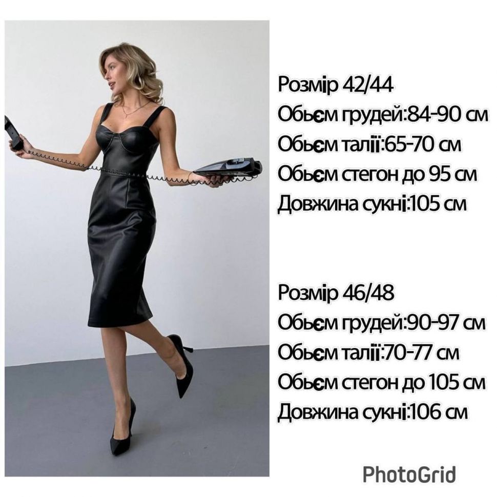 Сукня S14105