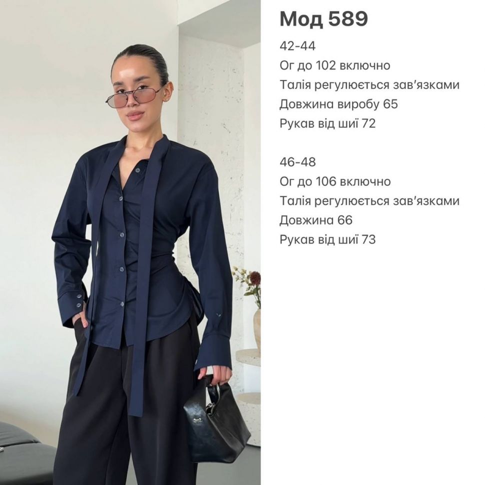 Сорочка Розмір: 42-44,46-48 S6306