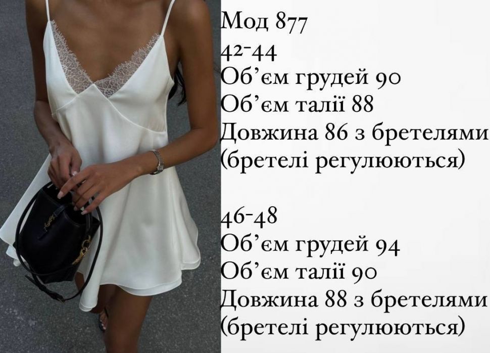 Сукня Розмір: 42-44, 46-48 S7408
