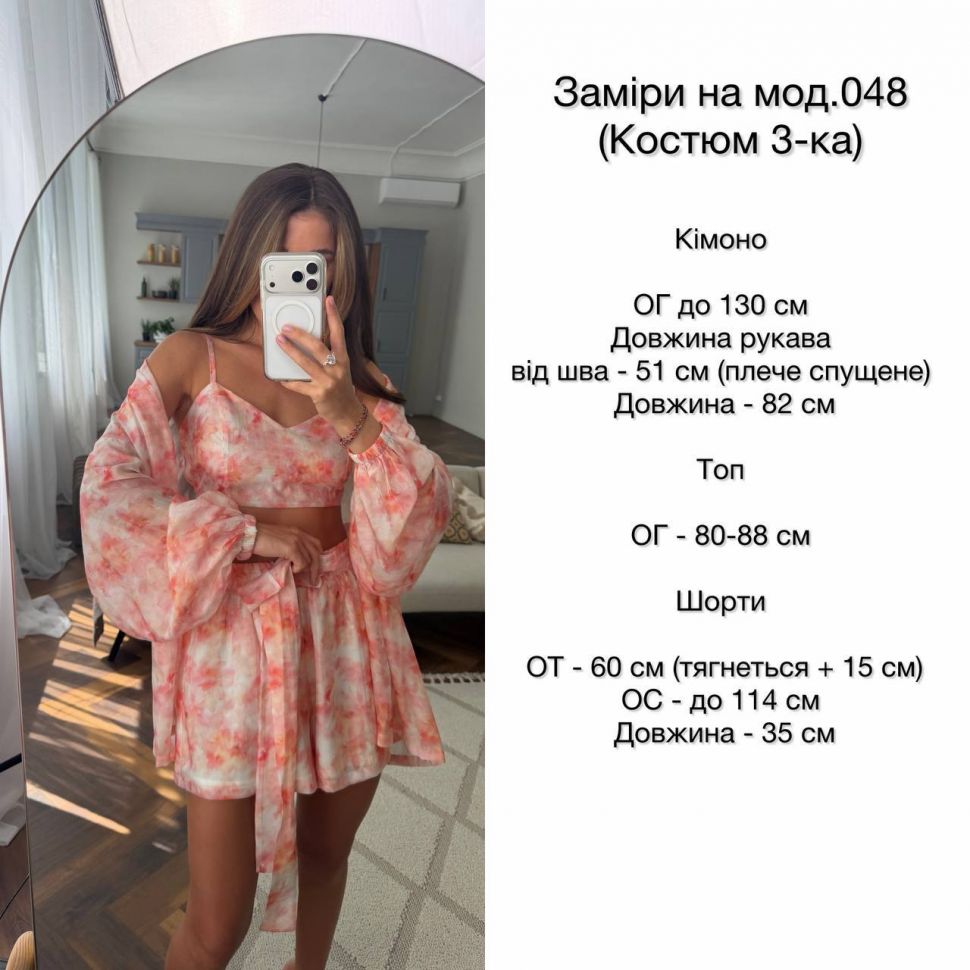 Костюм Розмір: onesize S9408