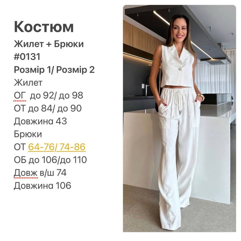 Костюм Розмір: 42-44, 46-48 S10209
