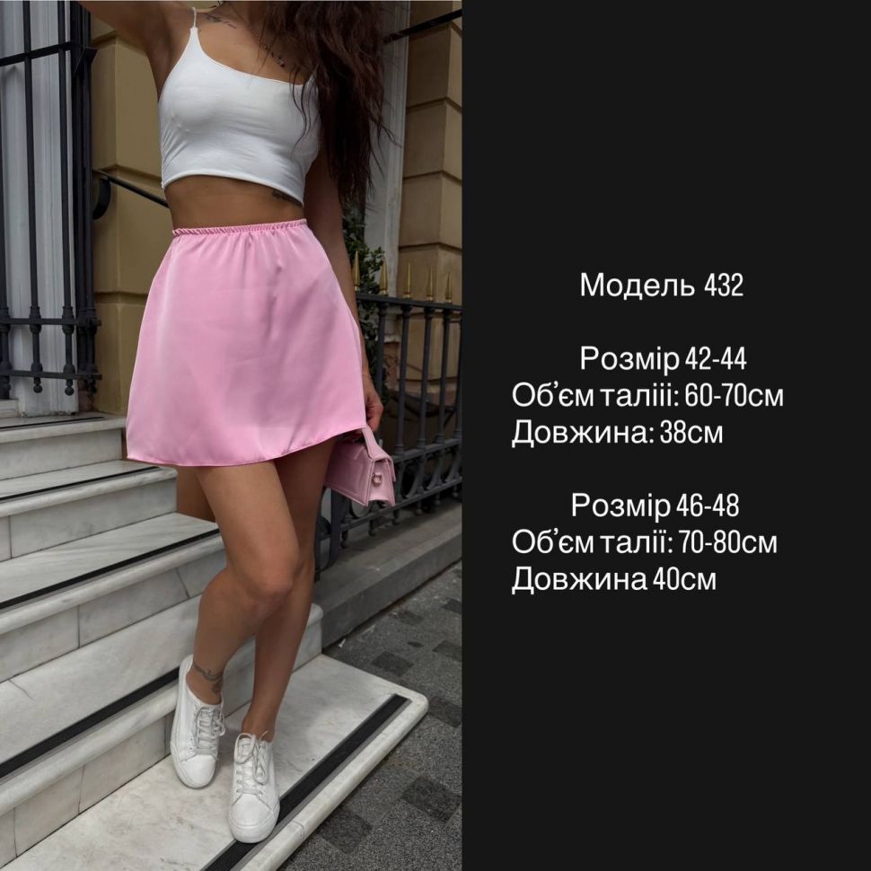 Спідниця S11110