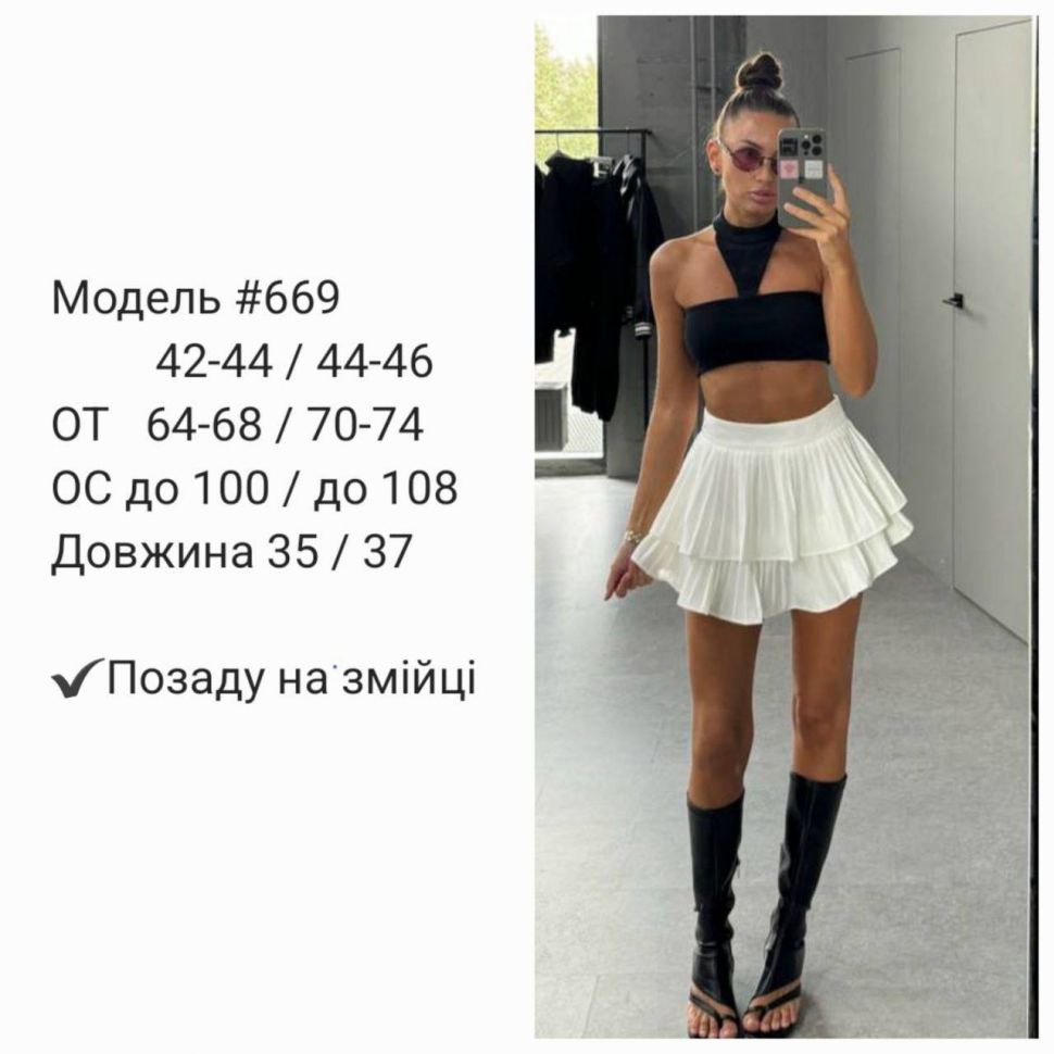 Спідниця Розмір: 42-46 S14206