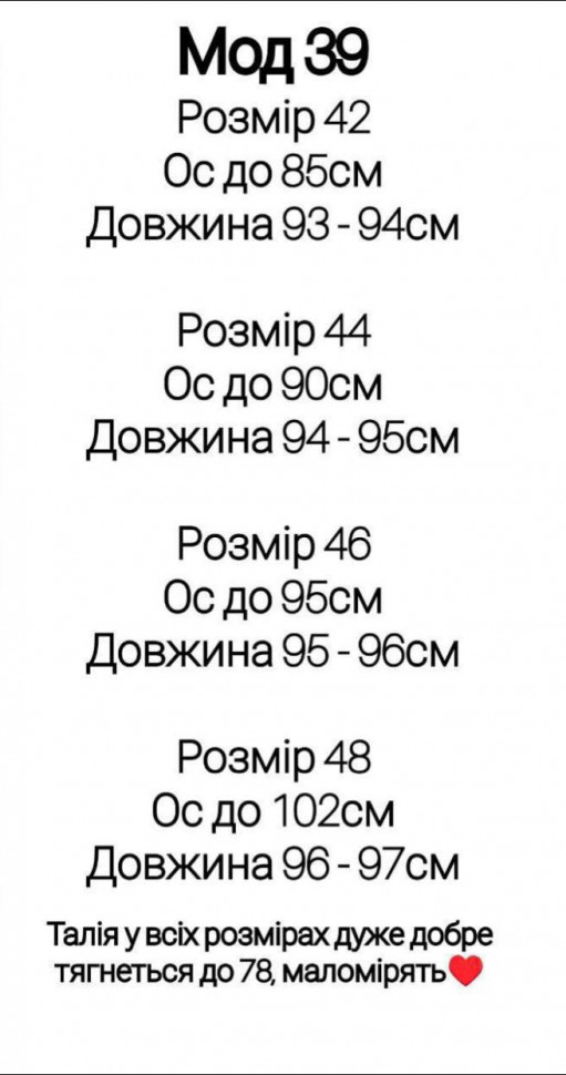 Лосини S15306