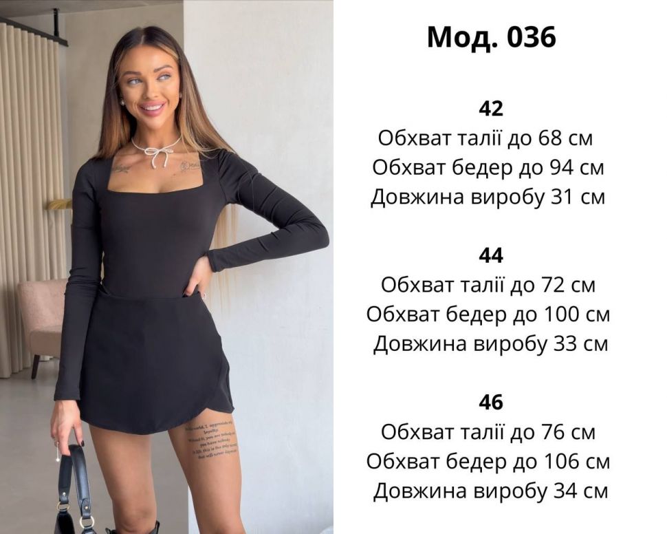 Спідниця Розмір: 42, 44, 46 S5508