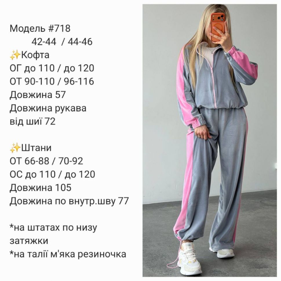 Костюм Розмір: 42-44, 44-46 S6407