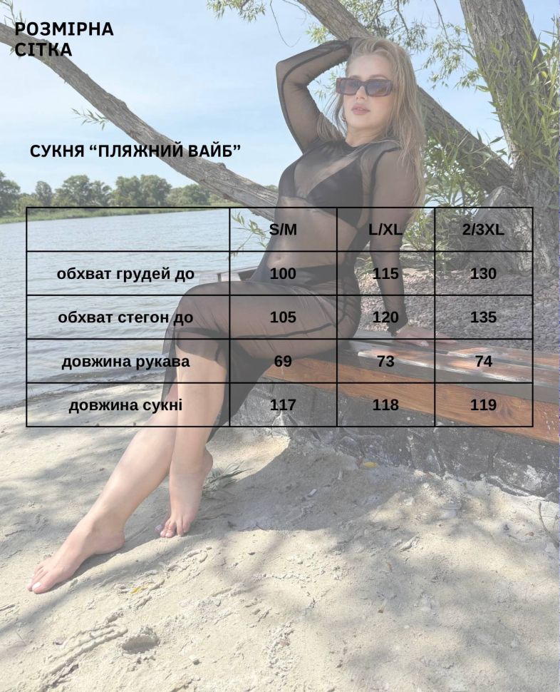 Купальник Розмір: 42/44, 46/48, 50/54 S10710