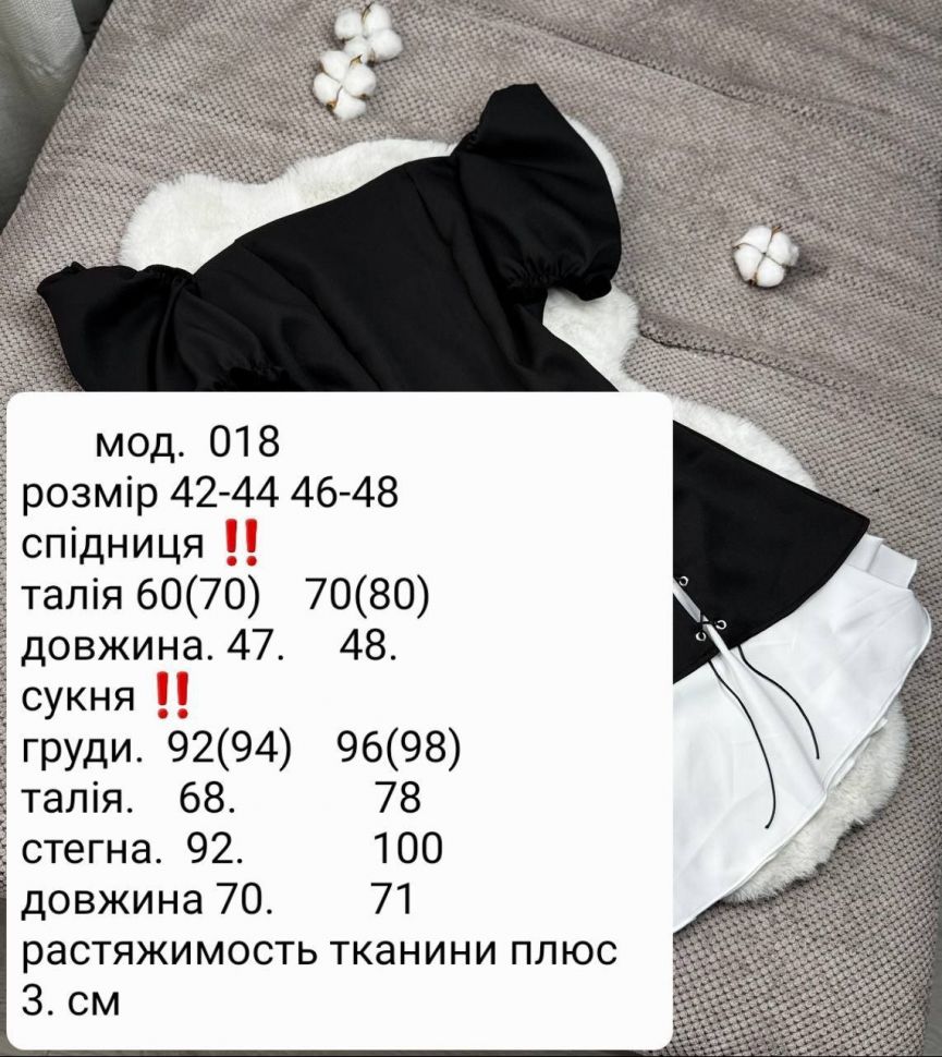 Спідниця Розмір: 42-44 46-48 S1410