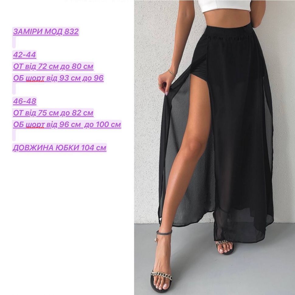 Спідниця S1510