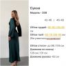 Сукня Розмір: 42-46, 46-48 S13108