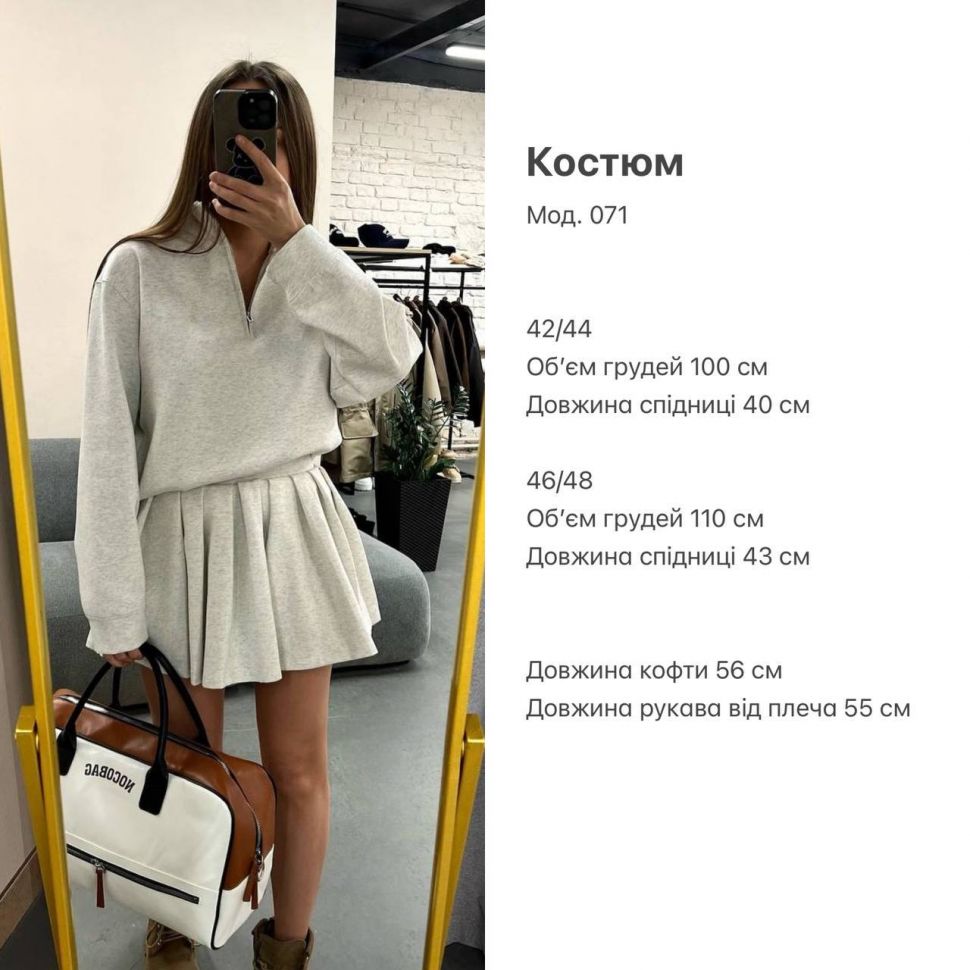 Костюм Розмір: 42-44, 46-48 S3512