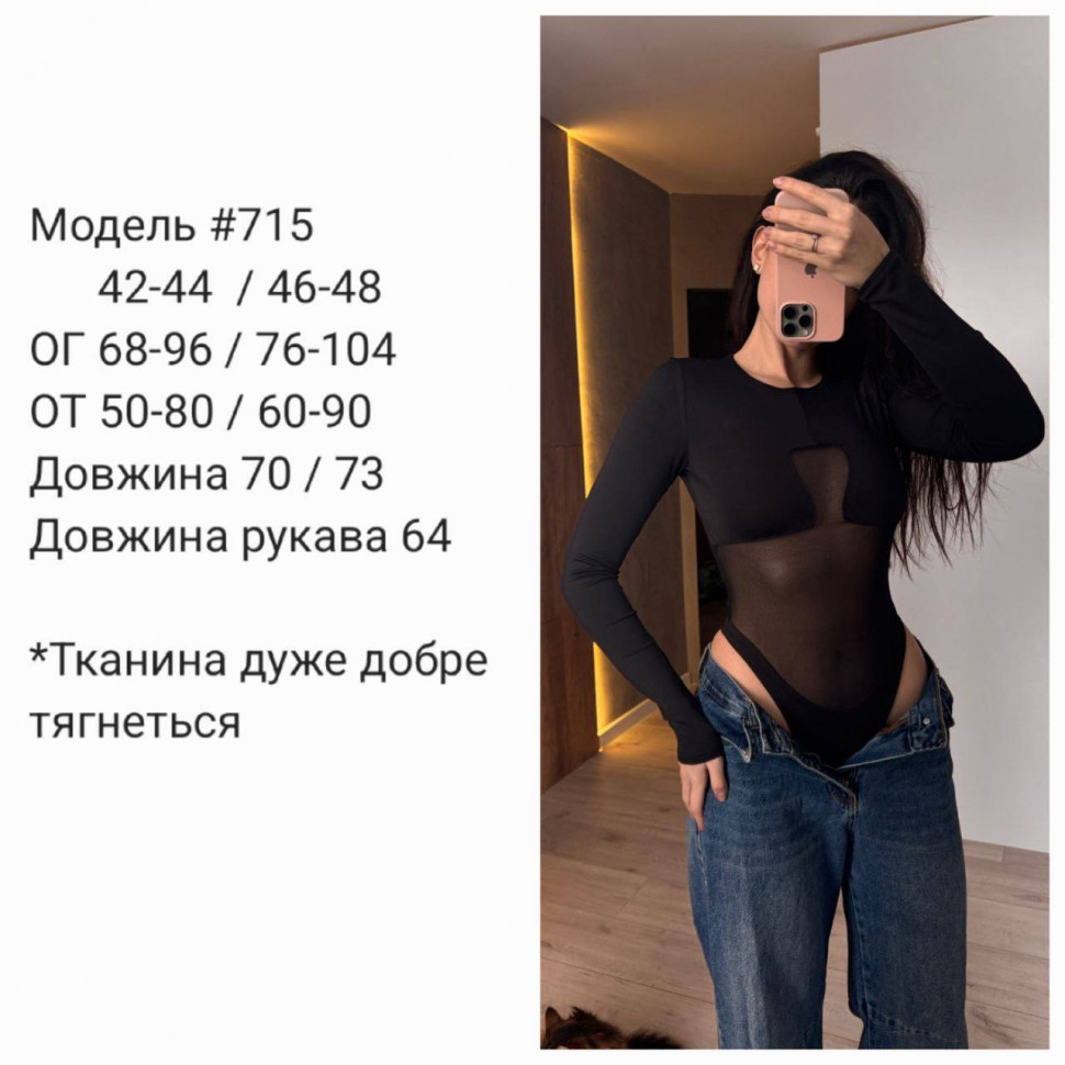 Боді Розмір: 42-44, 46-48 S15807