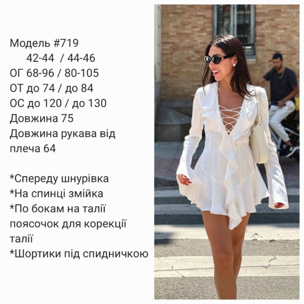 Комбінезон Розмір: 42-44, 44-46 S6408