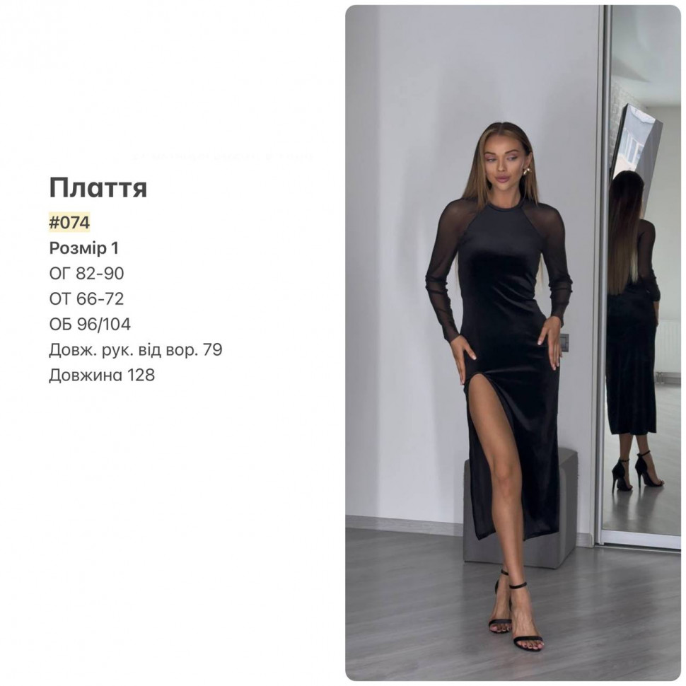 Сукня Розмір: 42-44 S16504