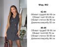 Сукня Розмір: 42-44, 46-48 S6708