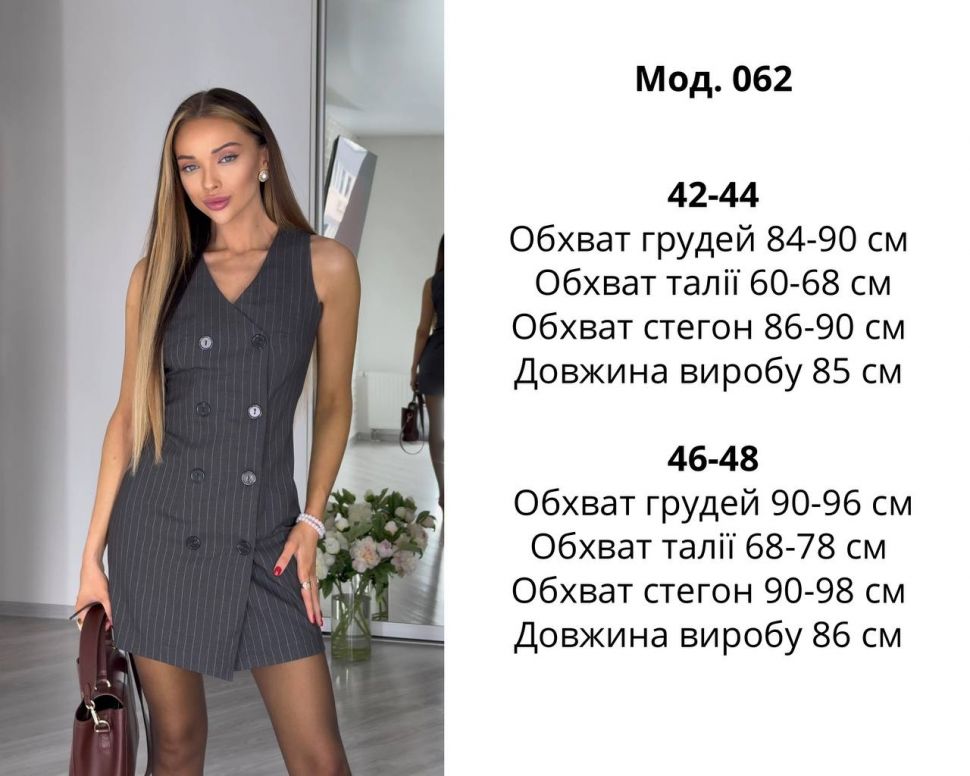 Сукня Розмір: 42-44, 46-48 S6708