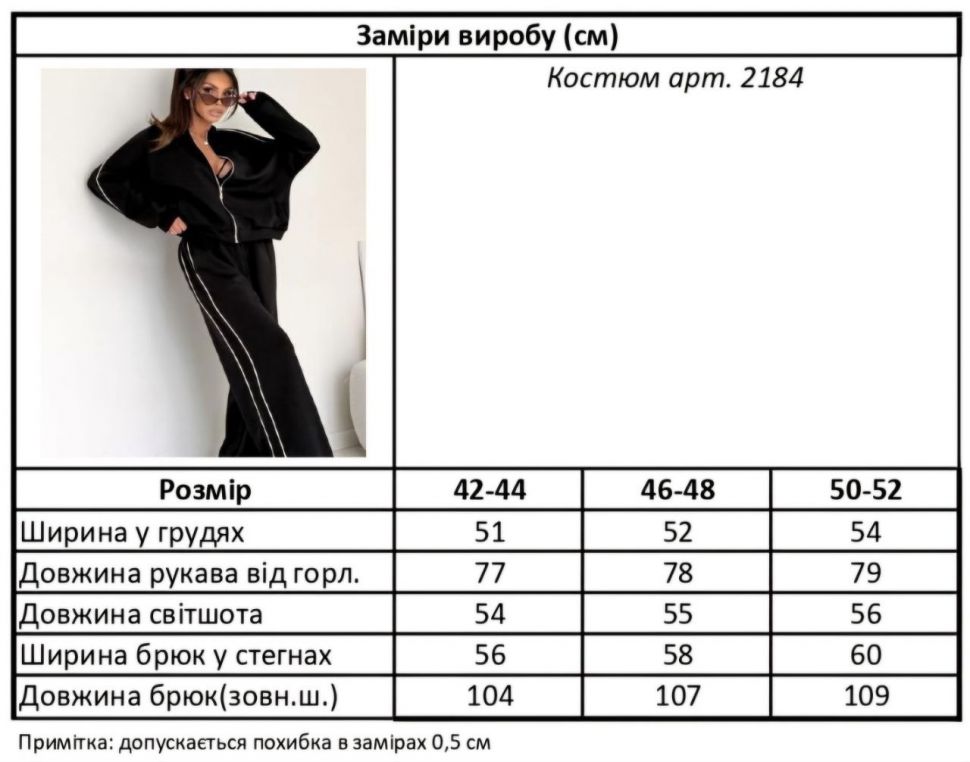Костюм Розмір: 42-44, 46-48, 50-52 S6908