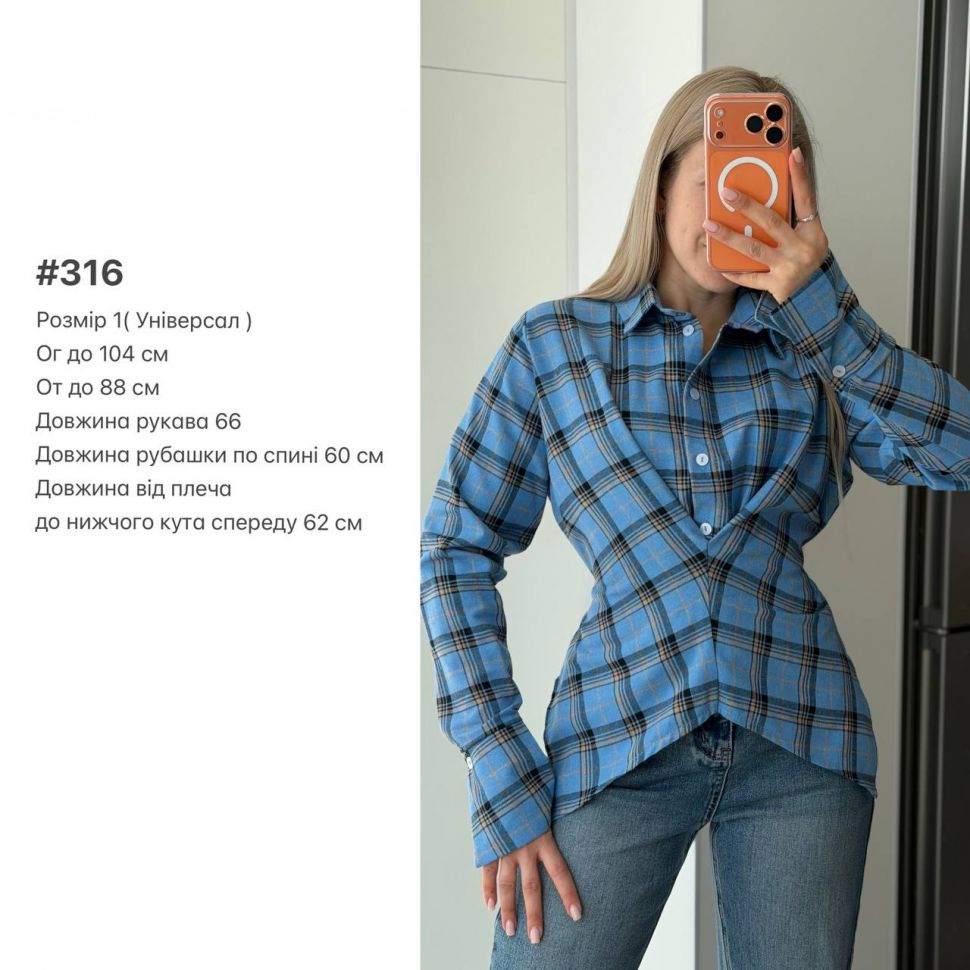 Сорочка S7008