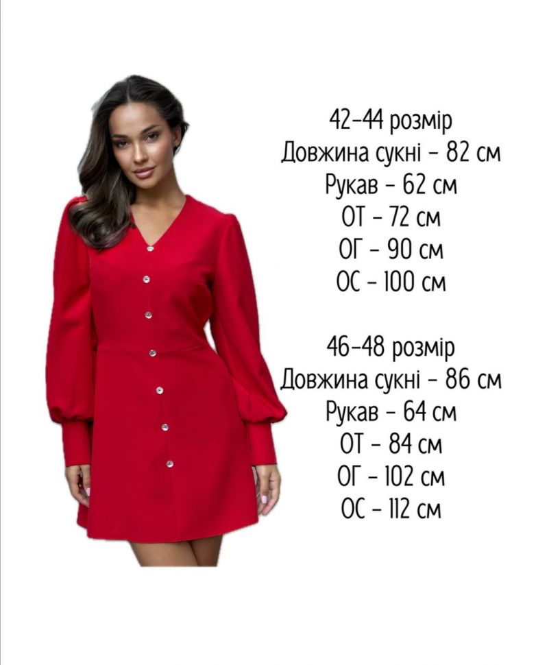 Сукня S8210