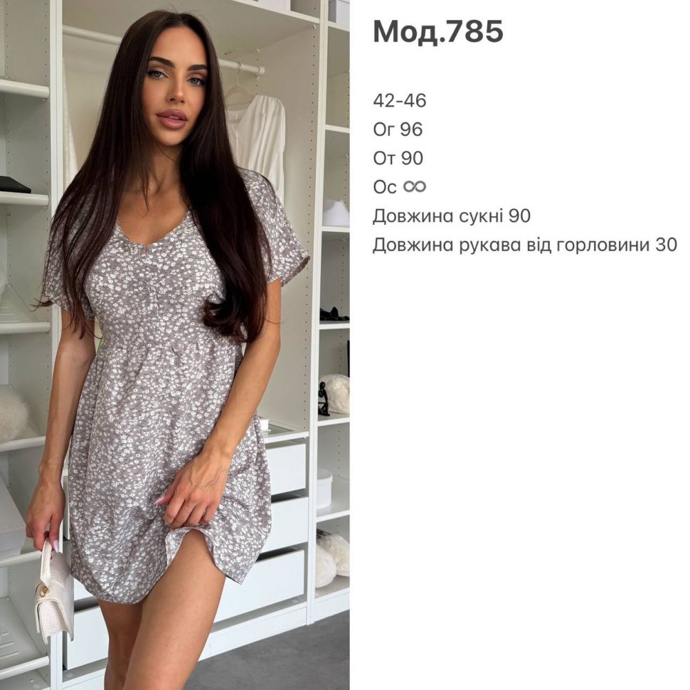 Сукня Розмір: 42-46 S9410