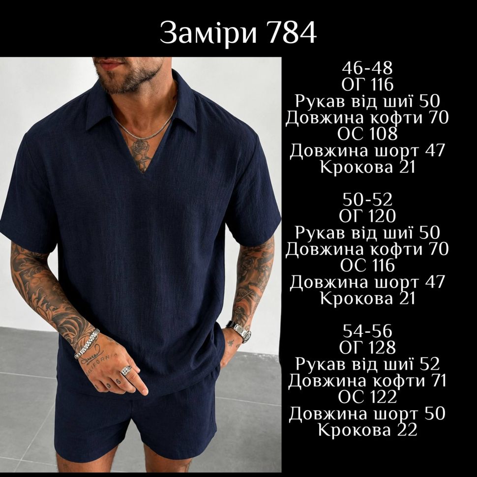 Костюм Розмір: 46-48, 50-52, 54-56 S10211