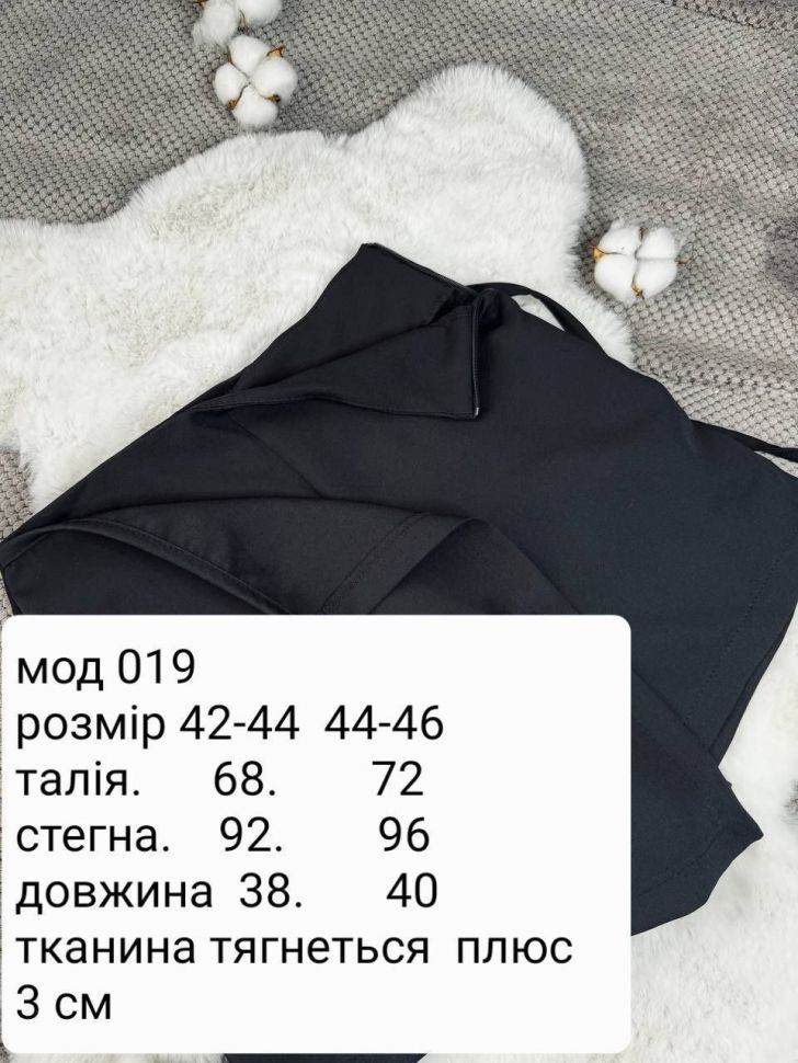 Спідниця Розмір: 42-44 46-48 S1411