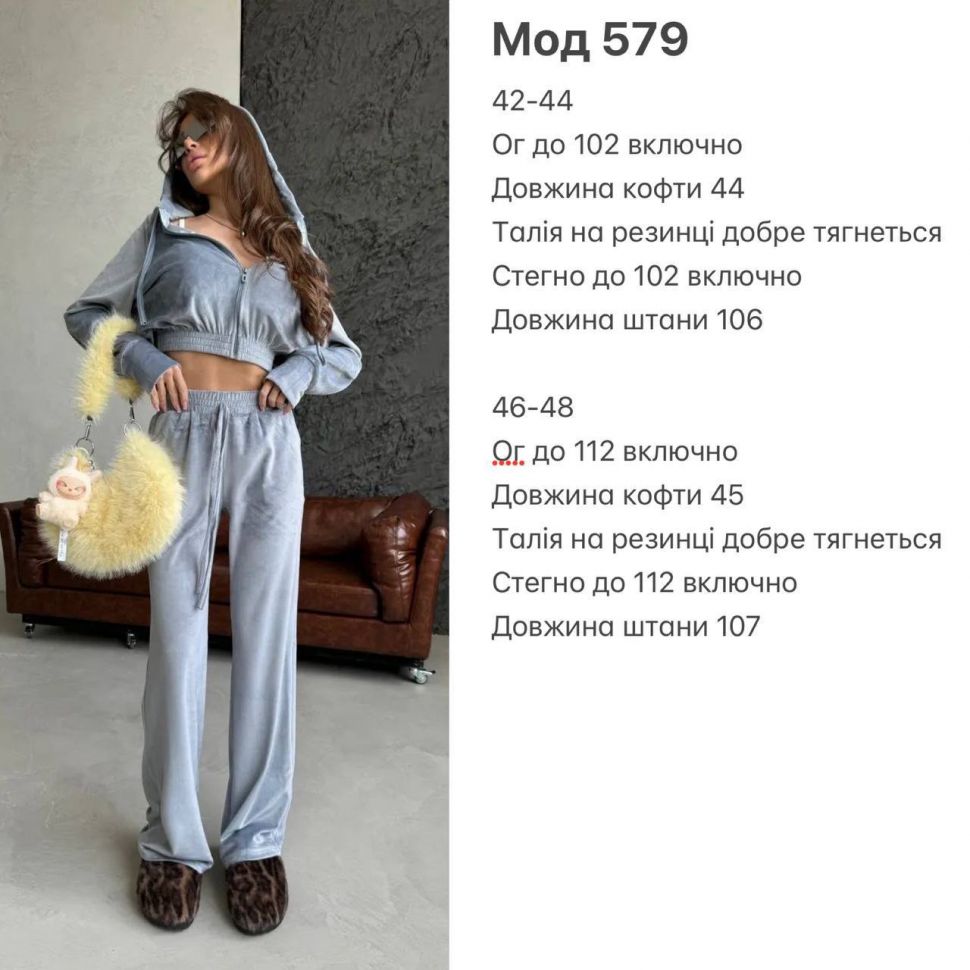 Костюм Розмір: 42-44,46-48 S1811