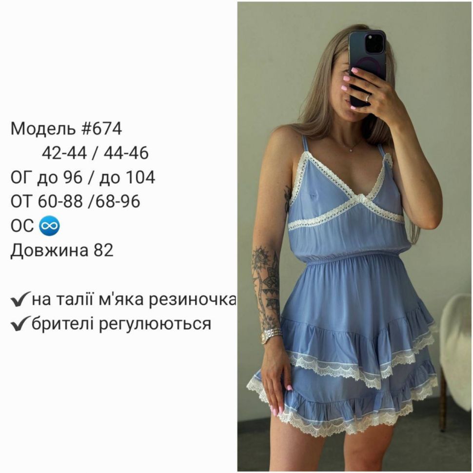 Сарафан Розмір: 42-44,  44-46 S11910