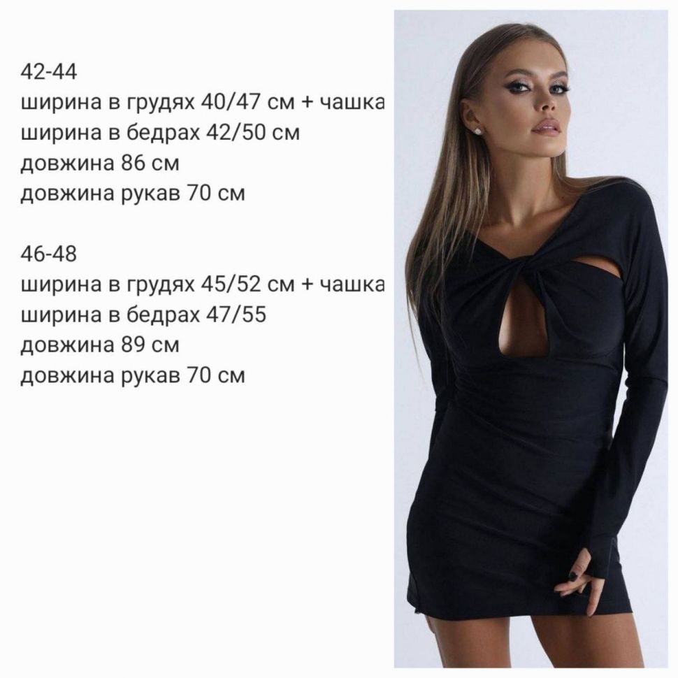 Сукня Розмір: 42-44, 46-48 S2312