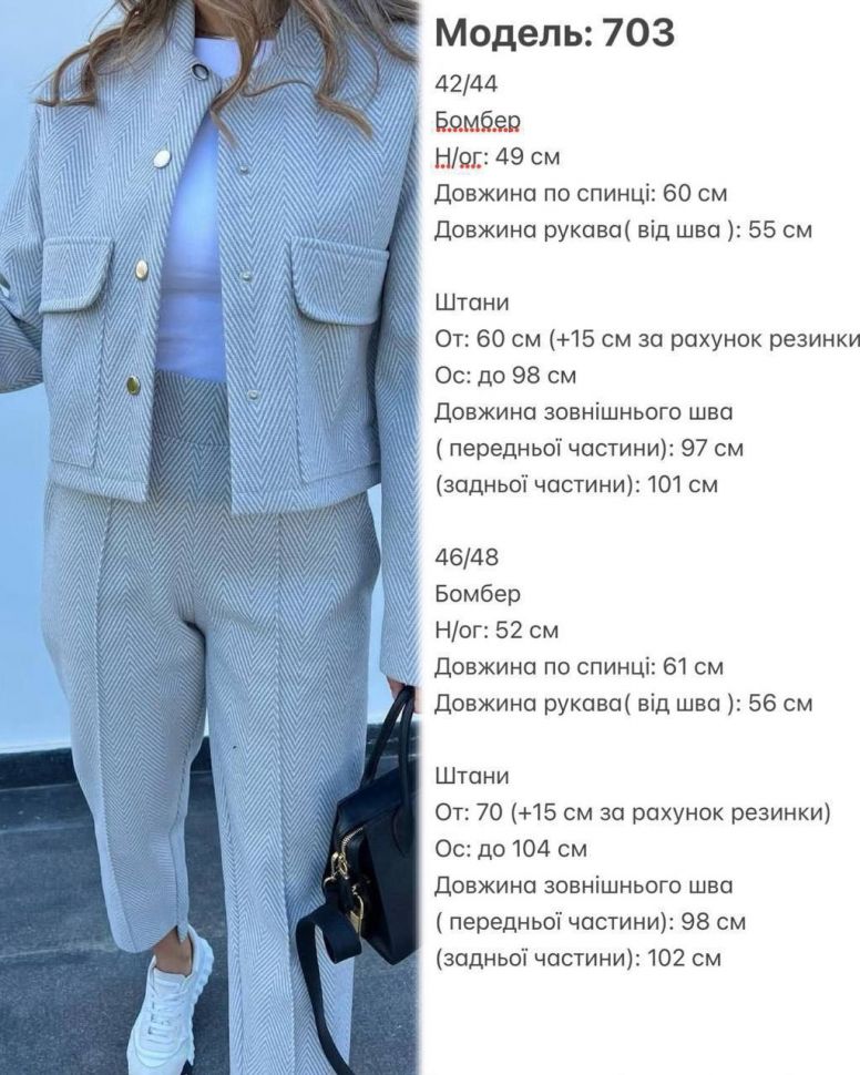 Костюм S13509