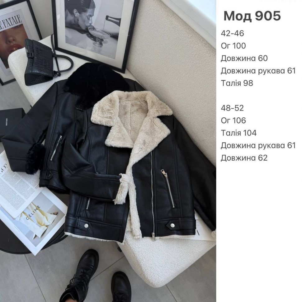 Дублянка Розмір: 42-46 oversized,48-52 oversized S3611