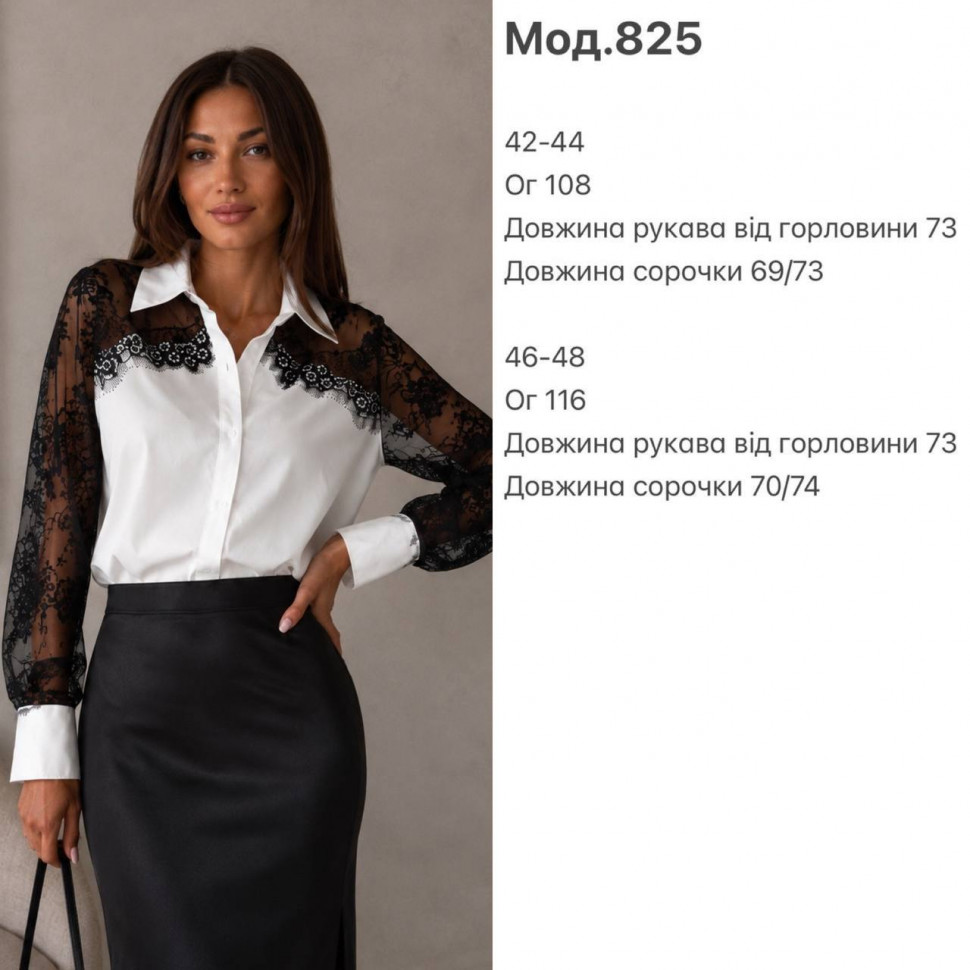 Сорочка Розмір: 42-44, 46-48 S13808