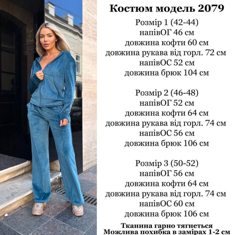 Костюм Розмір: 42-44, 46-48, 50-52 S4810