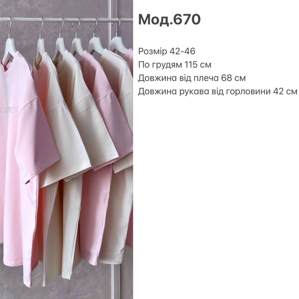 Футболка S6709