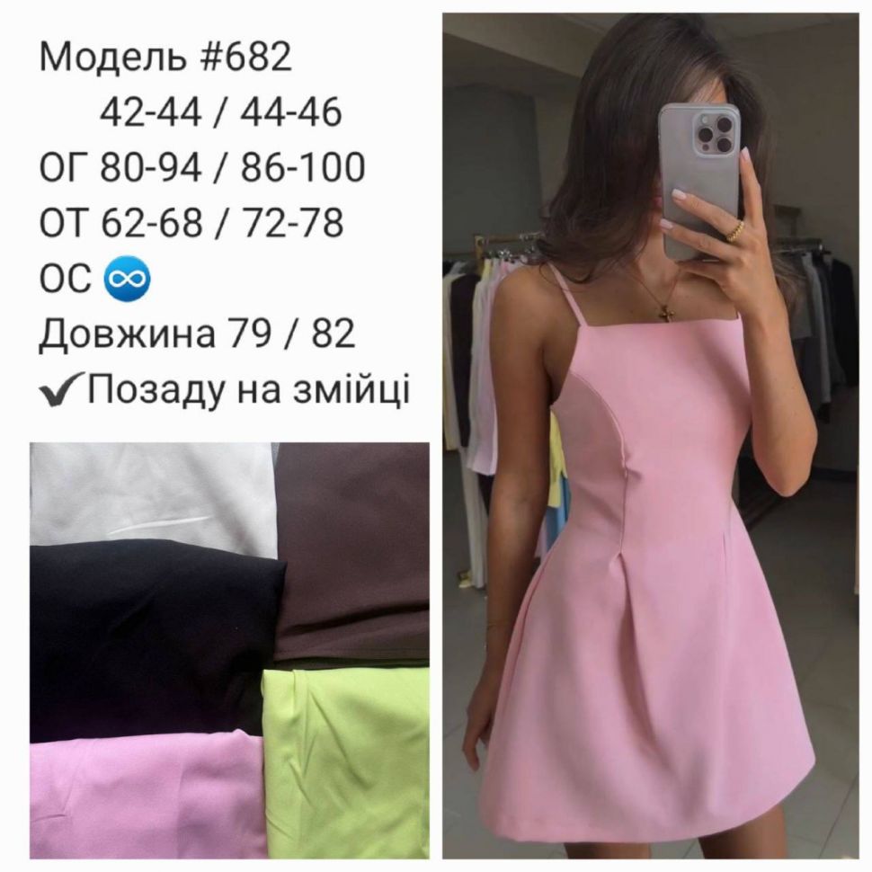 Сукня Розмір: 42-44,  44-46 S7711