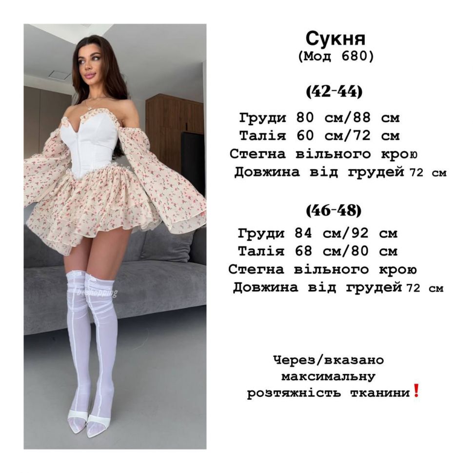 Сукня Розмір: 42-44, 46-48 S10112