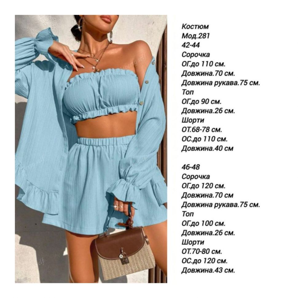 Костюм трійка S307