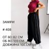 штани S13710