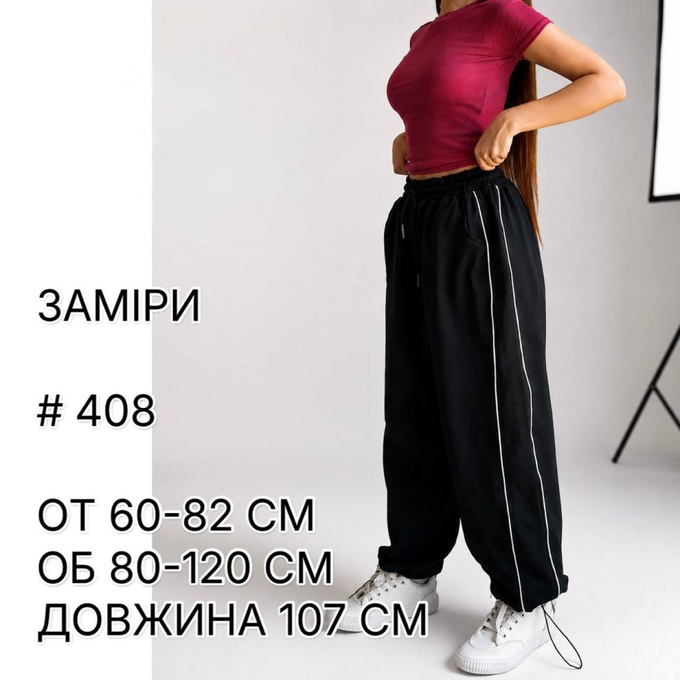 штани S13710