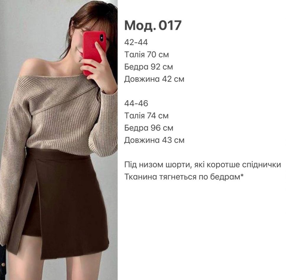 Спідниця Розмір: 42-44 ,44-46 S4211