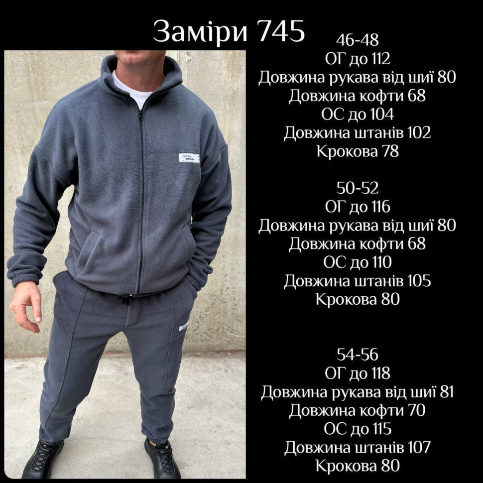Костюм Розмір: 46-48, 50-52, 54-56 S15809