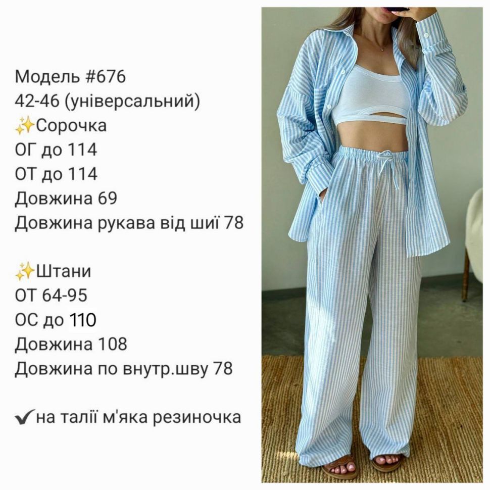 Костюм S7712