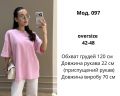 Футболка S8312