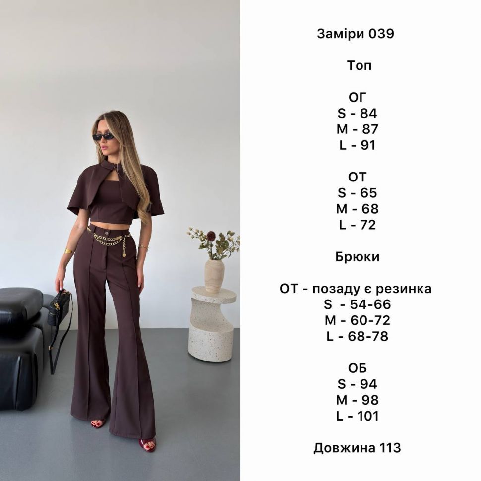 Костюм Розмір: 42-44, 46-48 S10013