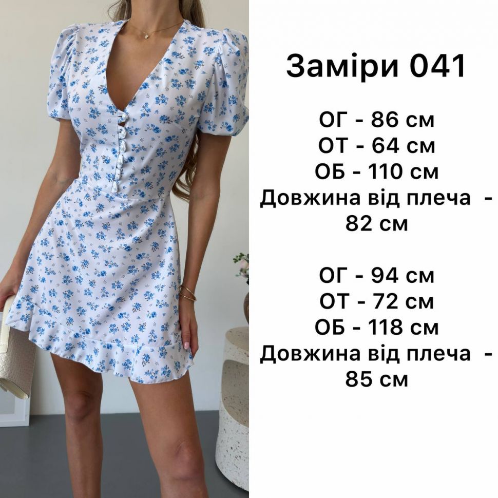 Костюм Розмір: 42-44, 46-48 S10013