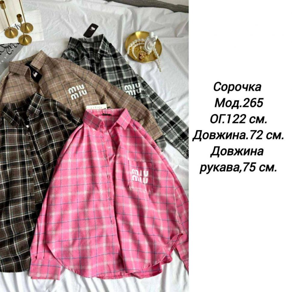 Сорочка S508