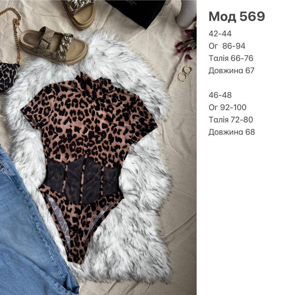 Боді Розмір: 42-44,46-48 S3912