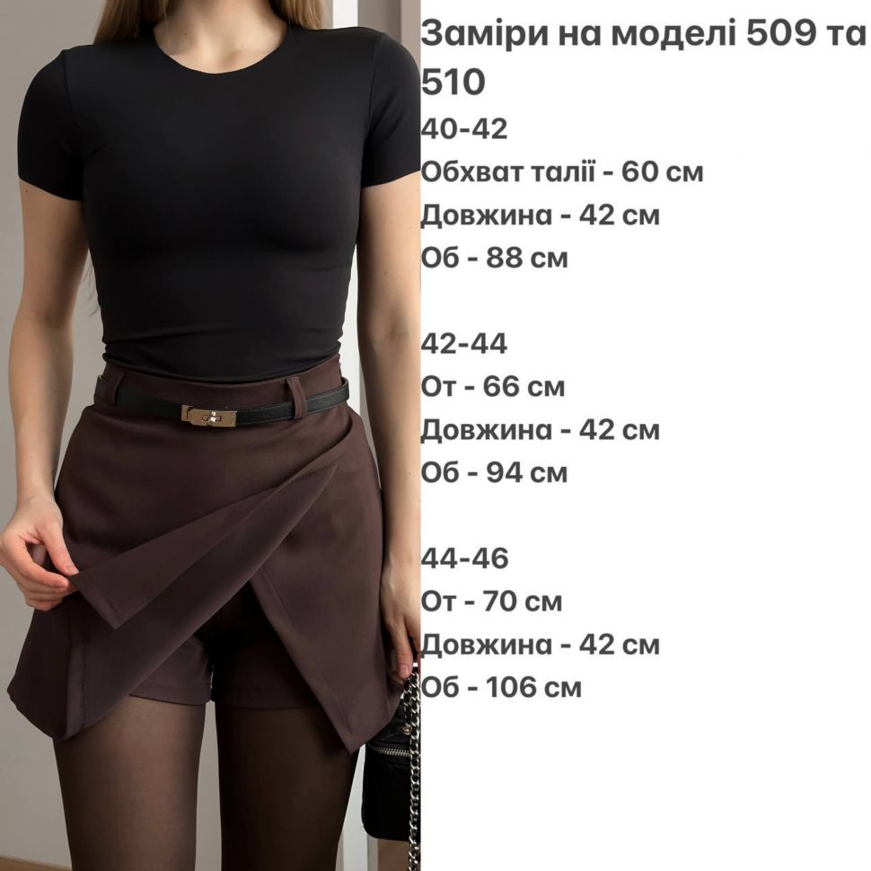 Спідниця Розмір: 40-42, 42-44, 44-46 S4712